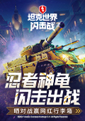 战胜